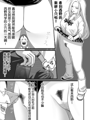 [大森ペル太] 西野さんは催眠術にかけられて・・・1-2 [DL版][中国翻訳][粗碼]_017