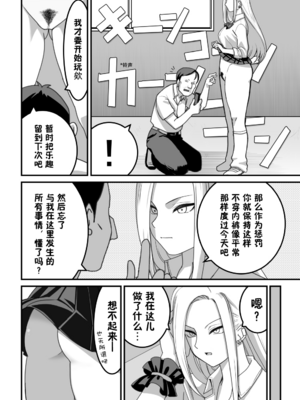 [大森ペル太] 西野さんは催眠術にかけられて・・・1-2 [DL版][中国翻訳][粗碼]_018