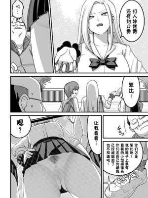 [大森ペル太] 西野さんは催眠術にかけられて・・・1-2 [DL版][中国翻訳][粗碼]_032