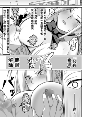 [大森ペル太] 西野さんは催眠術にかけられて・・・1-2 [DL版][中国翻訳][粗碼]_039