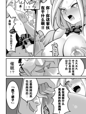 [大森ペル太] 西野さんは催眠術にかけられて・・・1-2 [DL版][中国翻訳][粗碼]_040