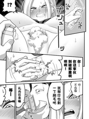 [大森ペル太] 西野さんは催眠術にかけられて・・・1-2 [DL版][中国翻訳][粗碼]_043