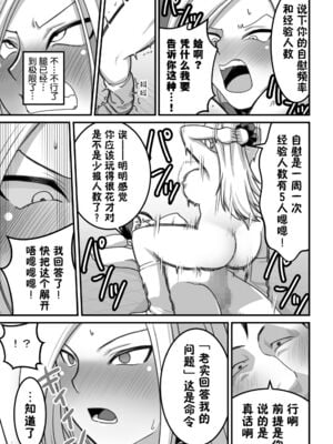 [大森ペル太] 西野さんは催眠術にかけられて・・・1-2 [DL版][中国翻訳][粗碼]_061