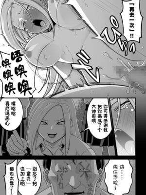 [大森ペル太] 西野さんは催眠術にかけられて・・・1-2 [DL版][中国翻訳][粗碼]_065