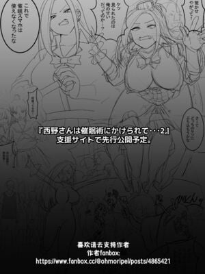 [大森ペル太] 西野さんは催眠術にかけられて・・・1-2 [DL版][中国翻訳][粗碼]_067