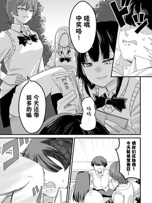 [大森ペル太] 西野さんは催眠術にかけられて・・・1-2 [DL版][中国翻訳][粗碼]_071