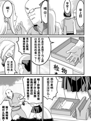[大森ペル太] 西野さんは催眠術にかけられて・・・1-2 [DL版][中国翻訳][粗碼]_077