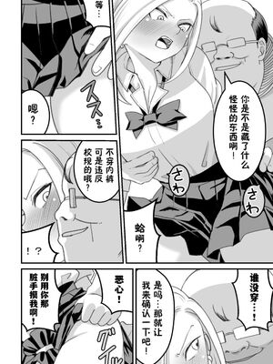 [大森ペル太] 西野さんは催眠術にかけられて・・・1-2 [DL版][中国翻訳][粗碼]_078