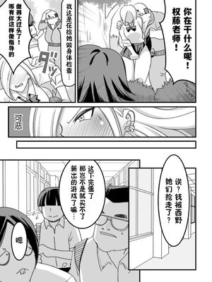 [大森ペル太] 西野さんは催眠術にかけられて・・・1-2 [DL版][中国翻訳][粗碼]_079