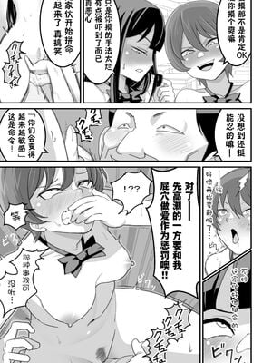 [大森ペル太] 西野さんは催眠術にかけられて・・・1-2 [DL版][中国翻訳][粗碼]_091