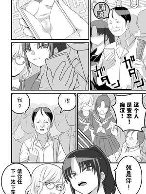 [大森ペル太] 西野さんは催眠術にかけられて・・・1-2 [DL版][中国翻訳][粗碼]_098