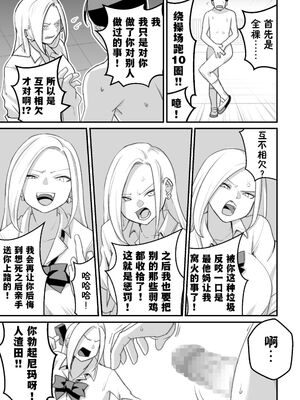 [大森ペル太] 西野さんは催眠術にかけられて・・・1-2 [DL版][中国翻訳][粗碼]_106
