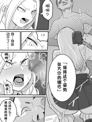 [大森ペル太] 西野さんは催眠術にかけられて・・・1-2 [DL版][中国翻訳][粗碼]_107