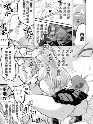 [大森ペル太] 西野さんは催眠術にかけられて・・・1-2 [DL版][中国翻訳][粗碼]_109