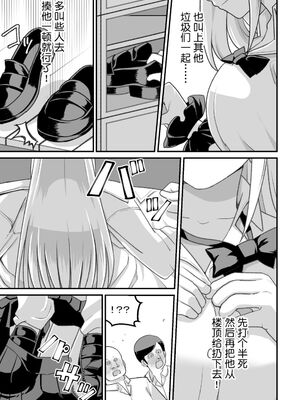 [大森ペル太] 西野さんは催眠術にかけられて・・・1-2 [DL版][中国翻訳][粗碼]_113
