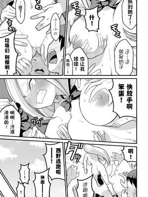 [大森ペル太] 西野さんは催眠術にかけられて・・・1-2 [DL版][中国翻訳][粗碼]_129