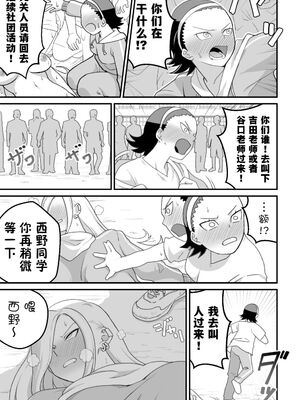 [大森ペル太] 西野さんは催眠術にかけられて・・・1-2 [DL版][中国翻訳][粗碼]_137