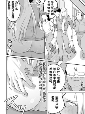 [大森ペル太] 西野さんは催眠術にかけられて・・・1-2 [DL版][中国翻訳][粗碼]_140