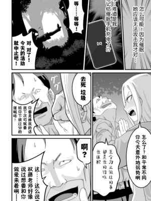 [大森ペル太] 西野さんは催眠術にかけられて・・・1-2 [DL版][中国翻訳][粗碼]_160