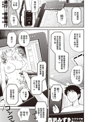 [西沢みずき] エロ漫画家の妻 -前後編- (むちゃエロっ!)  [中国翻訳][無修正]_002