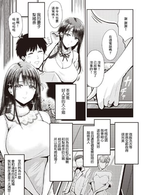 [西沢みずき] エロ漫画家の妻 -前後編- (むちゃエロっ!)  [中国翻訳][無修正]_004