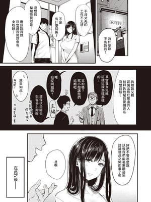 [西沢みずき] エロ漫画家の妻 -前後編- (むちゃエロっ!)  [中国翻訳][無修正]_030
