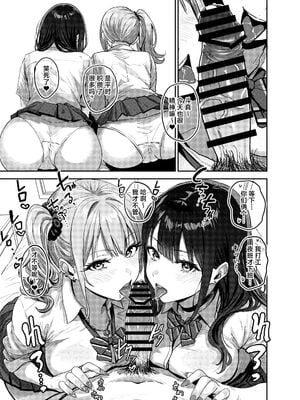 [坂本商店 (西沢みずき)] ギャルとめっちゃ生ハメ中出しえっちするハナシ #1-2 [中国翻訳][疏碼]_002