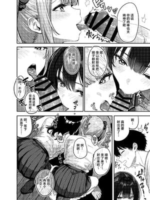 [坂本商店 (西沢みずき)] ギャルとめっちゃ生ハメ中出しえっちするハナシ #1-2 [中国翻訳][疏碼]_003