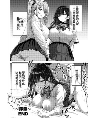[坂本商店 (西沢みずき)] ギャルとめっちゃ生ハメ中出しえっちするハナシ #1-2 [中国翻訳][疏碼]_011