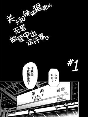 [坂本商店 (西沢みずき)] ギャルとめっちゃ生ハメ中出しえっちするハナシ #1-2 [中国翻訳][疏碼]_012