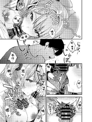 [坂本商店 (西沢みずき)] ギャルとめっちゃ生ハメ中出しえっちするハナシ #1-2 [中国翻訳][疏碼]_024