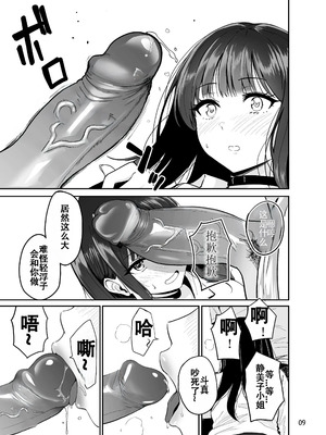 [坂本商店 (西沢みずき)] ギャルとめっちゃ生ハメ中出しえっちするハナシ #1-2 [中国翻訳][疏碼]_056