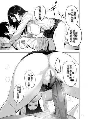 [坂本商店 (西沢みずき)] ギャルとめっちゃ生ハメ中出しえっちするハナシ #1-2 [中国翻訳][疏碼]_064