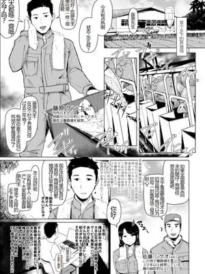 [こおろぎコミックス (うろん)] 養豚場の妻と娘-NTR編,初めての出産編-+妊娠アルバイト+人妻と娘田舎の祭り編  [中国翻訳][疏碼]_004