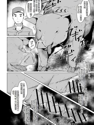[こおろぎコミックス (うろん)] 養豚場の妻と娘-NTR編,初めての出産編-+妊娠アルバイト+人妻と娘田舎の祭り編  [中国翻訳][疏碼]_009