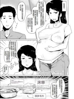 [こおろぎコミックス (うろん)] 養豚場の妻と娘-NTR編,初めての出産編-+妊娠アルバイト+人妻と娘田舎の祭り編  [中国翻訳][疏碼]_014