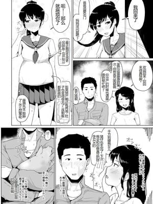 [こおろぎコミックス (うろん)] 養豚場の妻と娘-NTR編,初めての出産編-+妊娠アルバイト+人妻と娘田舎の祭り編  [中国翻訳][疏碼]_023