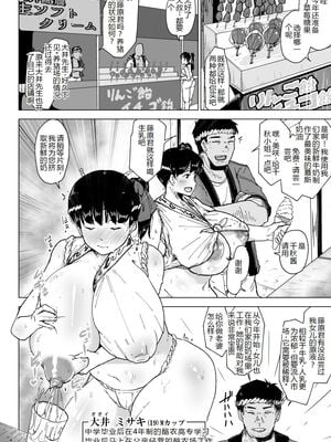 [こおろぎコミックス (うろん)] 養豚場の妻と娘-NTR編,初めての出産編-+妊娠アルバイト+人妻と娘田舎の祭り編  [中国翻訳][疏碼]_028