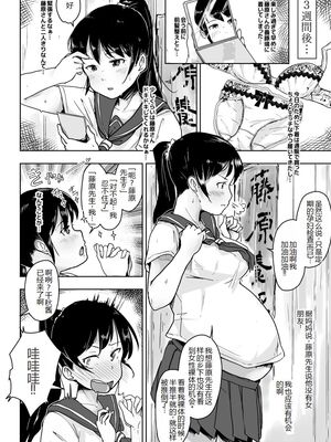 [こおろぎコミックス (うろん)] 養豚場の妻と娘-NTR編,初めての出産編-+妊娠アルバイト+人妻と娘田舎の祭り編  [中国翻訳][疏碼]_052