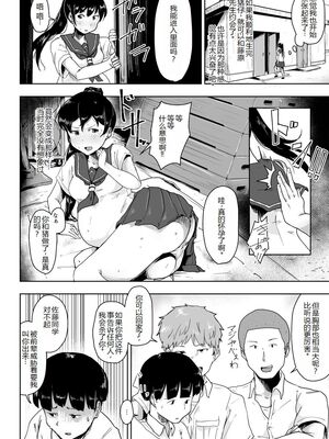 [こおろぎコミックス (うろん)] 養豚場の妻と娘-NTR編,初めての出産編-+妊娠アルバイト+人妻と娘田舎の祭り編  [中国翻訳][疏碼]_064