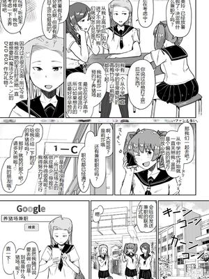 [こおろぎコミックス (うろん)] 養豚場の妻と娘-NTR編,初めての出産編-+妊娠アルバイト+人妻と娘田舎の祭り編  [中国翻訳][疏碼]_072