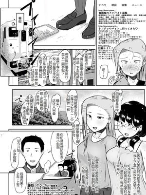 [こおろぎコミックス (うろん)] 養豚場の妻と娘-NTR編,初めての出産編-+妊娠アルバイト+人妻と娘田舎の祭り編  [中国翻訳][疏碼]_073