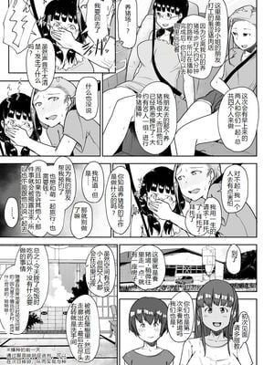 [こおろぎコミックス (うろん)] 養豚場の妻と娘-NTR編,初めての出産編-+妊娠アルバイト+人妻と娘田舎の祭り編  [中国翻訳][疏碼]_074