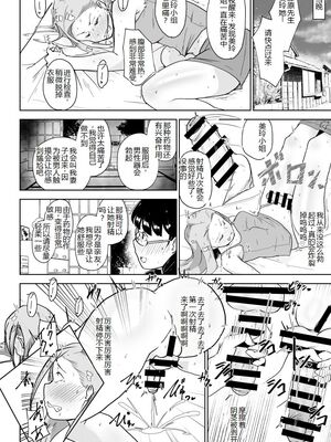 [こおろぎコミックス (うろん)] 養豚場の妻と娘-NTR編,初めての出産編-+妊娠アルバイト+人妻と娘田舎の祭り編  [中国翻訳][疏碼]_075