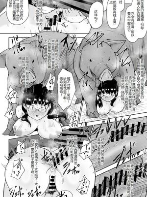 [こおろぎコミックス (うろん)] 養豚場の妻と娘-NTR編,初めての出産編-+妊娠アルバイト+人妻と娘田舎の祭り編  [中国翻訳][疏碼]_081