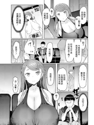 [EBA(えば、ふらんそわ)] 人妻催眠アプリ[殘缺][中国翻訳][白碼]_006