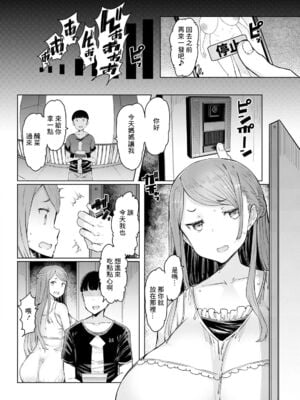 [EBA(えば、ふらんそわ)] 人妻催眠アプリ[殘缺][中国翻訳][白碼]_015