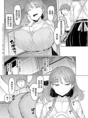 [EBA(えば、ふらんそわ)] 人妻催眠アプリ[殘缺][中国翻訳][白碼]_023