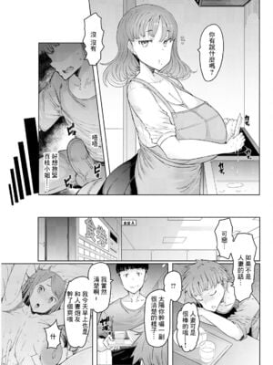 [EBA(えば、ふらんそわ)] 人妻催眠アプリ[殘缺][中国翻訳][白碼]_024