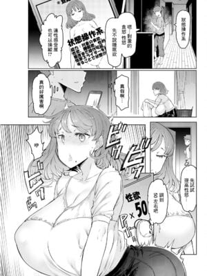 [EBA(えば、ふらんそわ)] 人妻催眠アプリ[殘缺][中国翻訳][白碼]_026